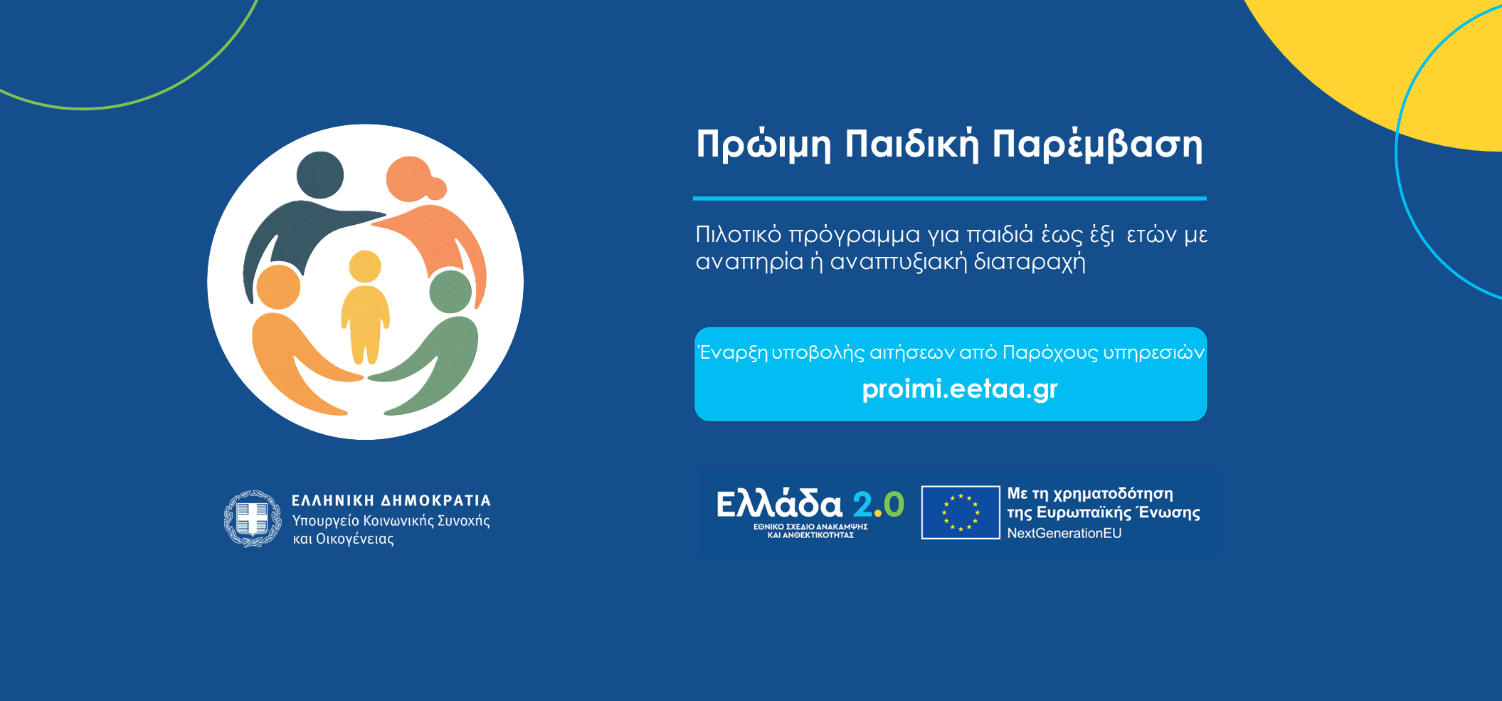 ΚΕΝΤΡΟ ΑΝΑΠΤΥΞΗΣ ΠΑΙΔΙΟΥ 02